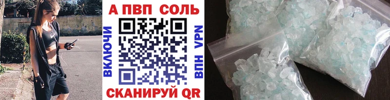 Alpha PVP Соль Мураши