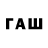 Codein напиток Lean (лин) NEZRIN ISAYEVA