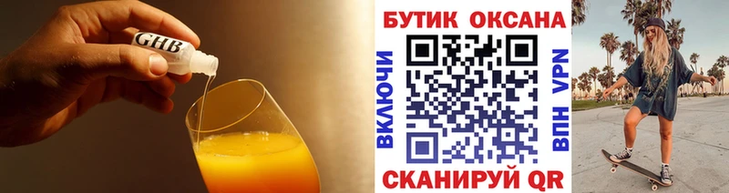 Бутират BDO  Мураши 