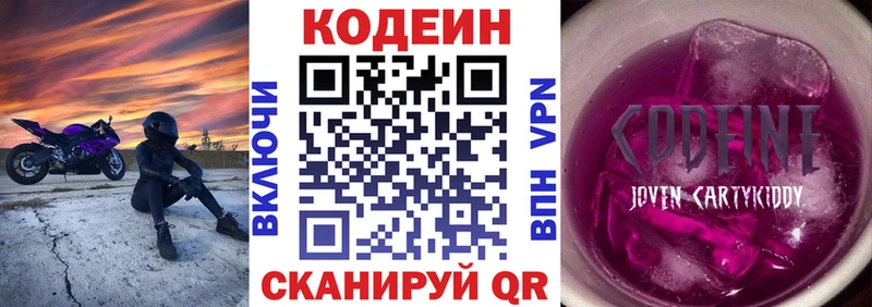 Codein Purple Drank  Мураши 