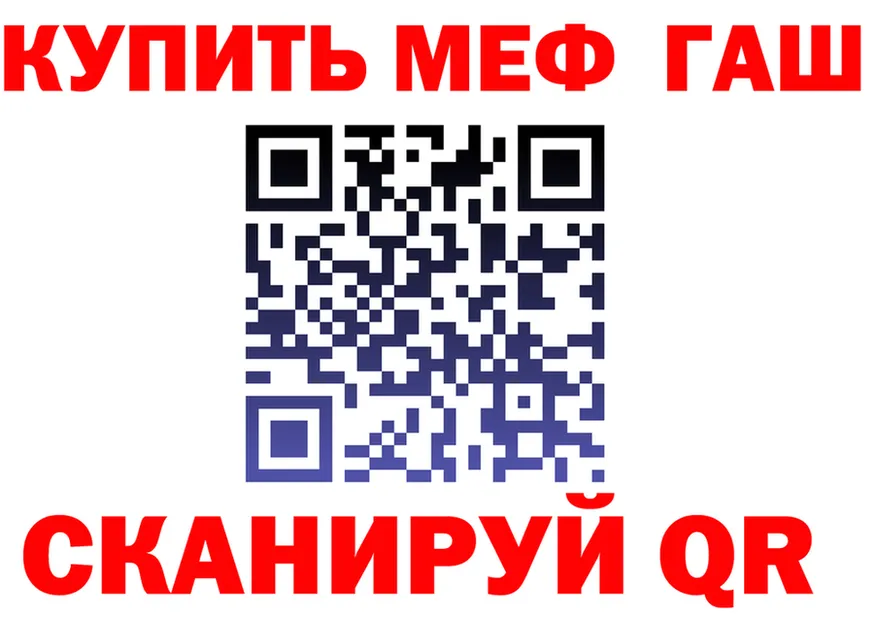 МЕФ кристаллы ТОР darknet blacksprut Мураши