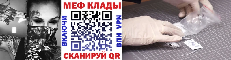 МЕФ  Мураши