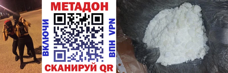 Метадон кристалл  Мураши 
